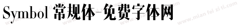 Symbol 常规体字体转换